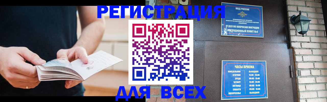 временная регистрация адрес в Нурлате