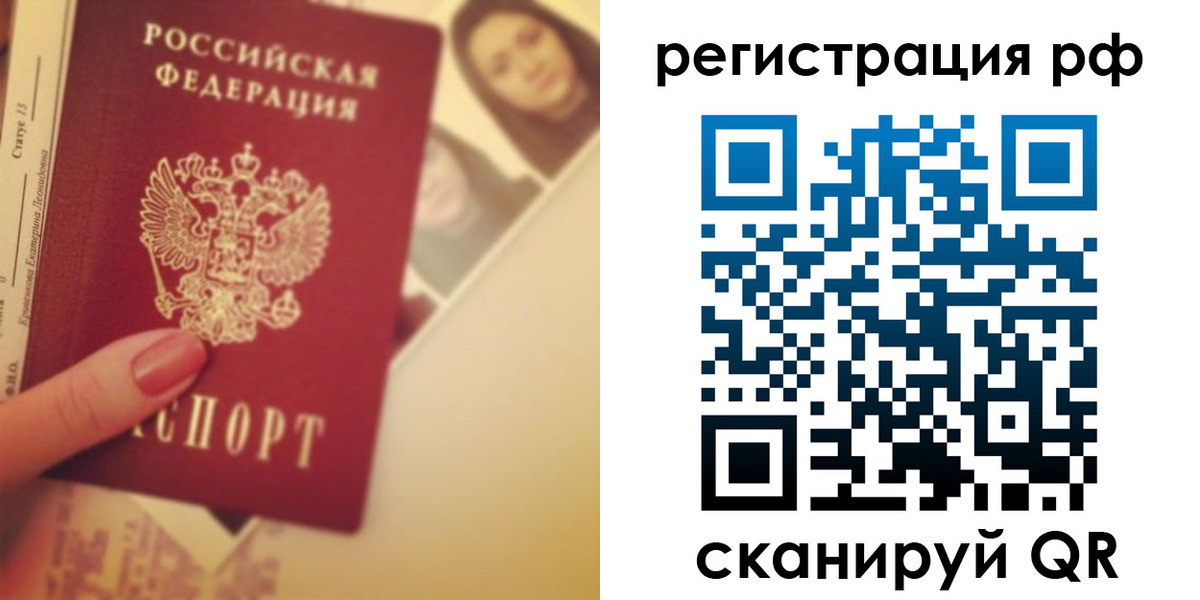 прописка 2025 в Нурлате