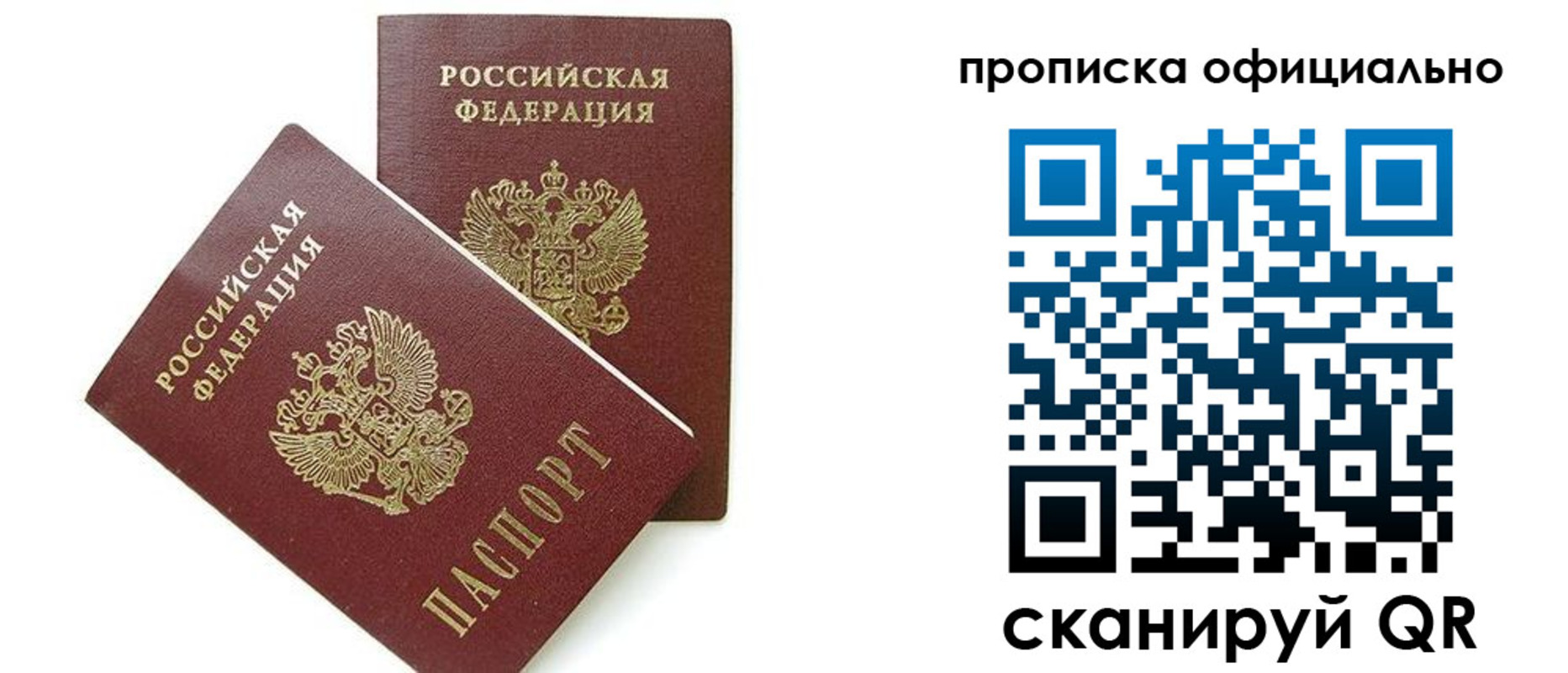 временная регистрация адрес в Нурлате