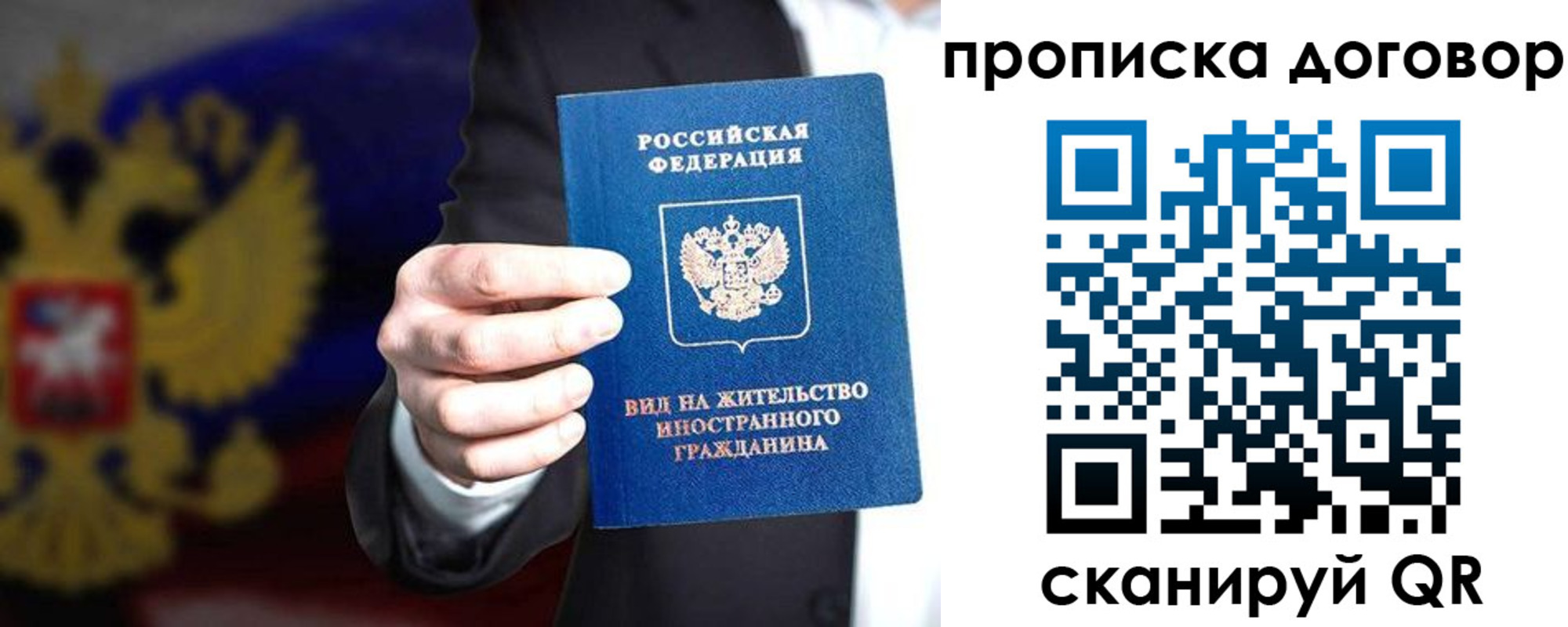 прописка регистрация в Нурлате