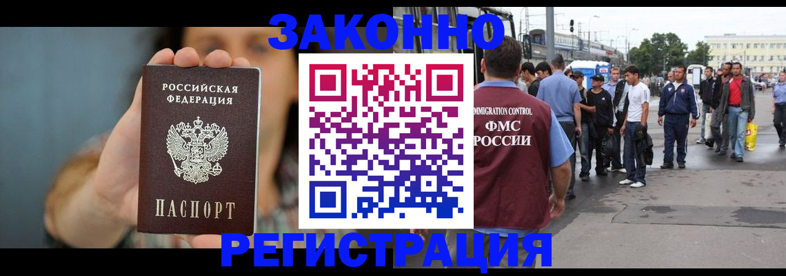 регистрация в Нурлате