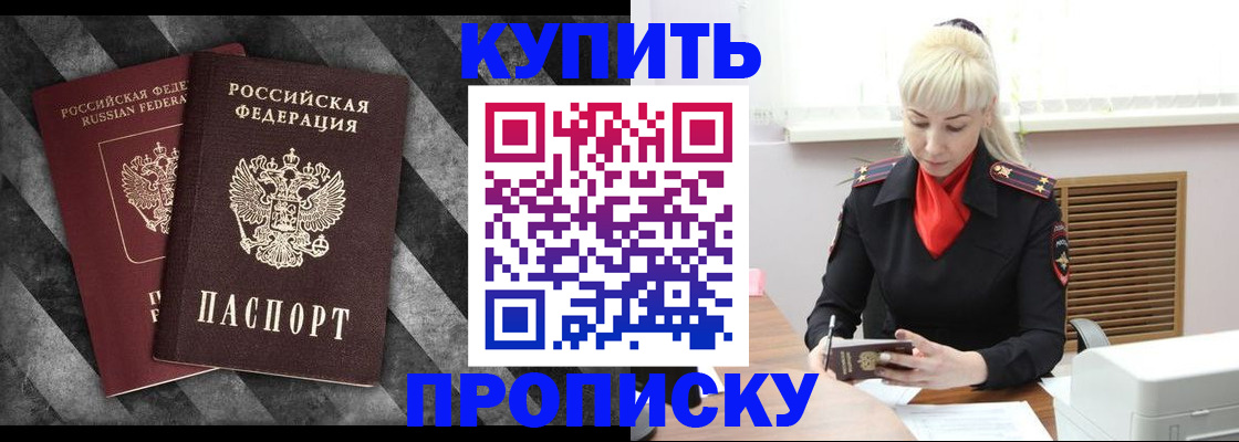 где прописаться в Нурлате