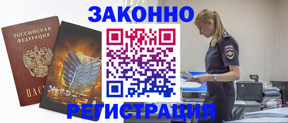 временная регистрация в Нурлате