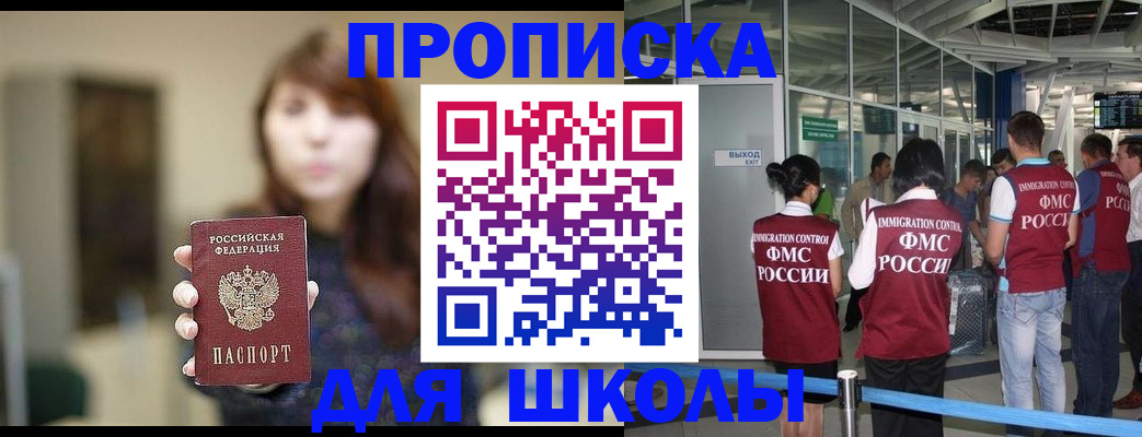 временная регистрация недорого в Нурлате