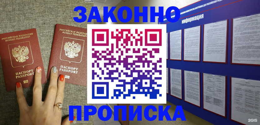 найти адрес прописки в Нурлате