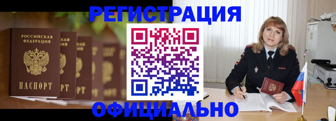 купить прописку в Нурлате