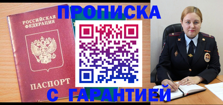 прописка иностранных граждан в Нурлате