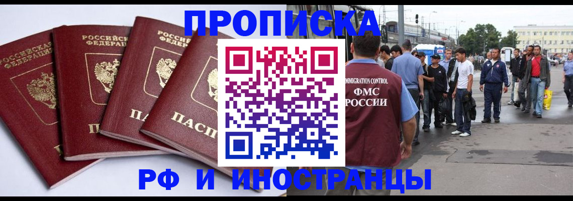 прописка для кредита в Нурлате