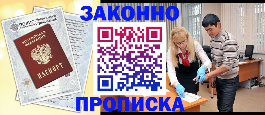 прописка иностранных граждан в Нурлате